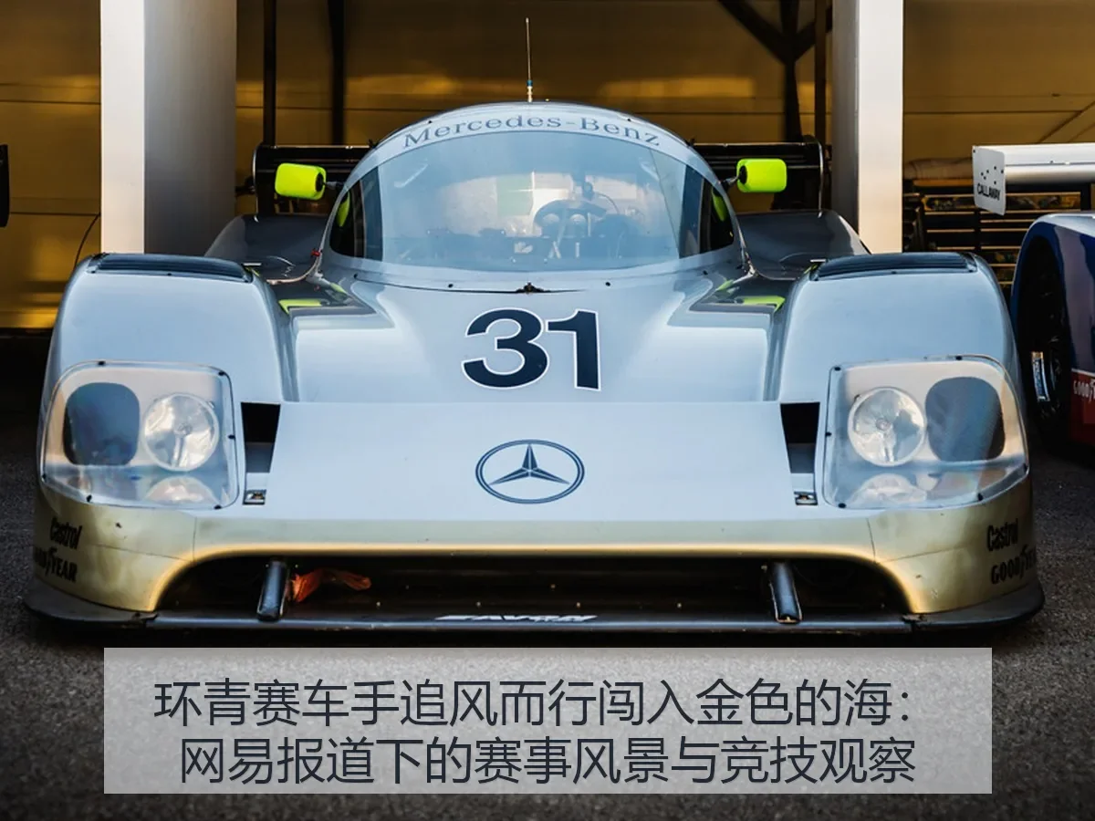 环青赛车手追风而行闯入金色的海:下的赛事风景与竞技观察